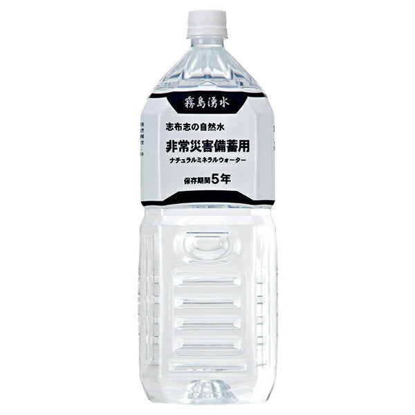 Kirishima Spring Water Shibushi Natural Water for Emergency Disaster Stockpiling 2L PET Bottles x 6 Bottles [Shipped in Japan]