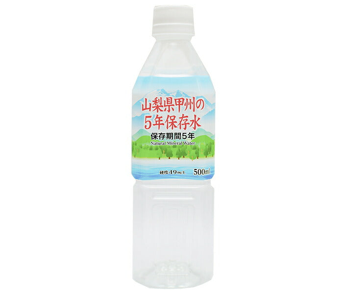 Kirishima Spring Water, 5-year preserved water from Koshu, Yamanashi Prefecture, 500ml plastic bottles x 24 bottles [shipped in Japan]