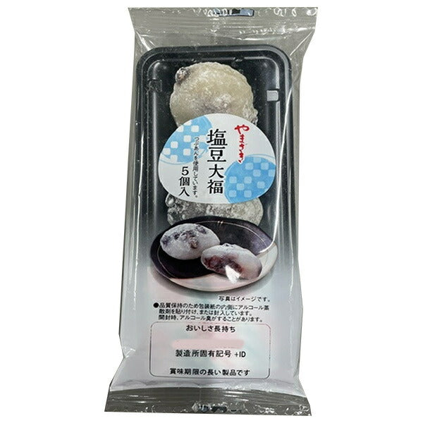 山崎製パン 塩豆大福 5個入×6袋入【日本出荷】