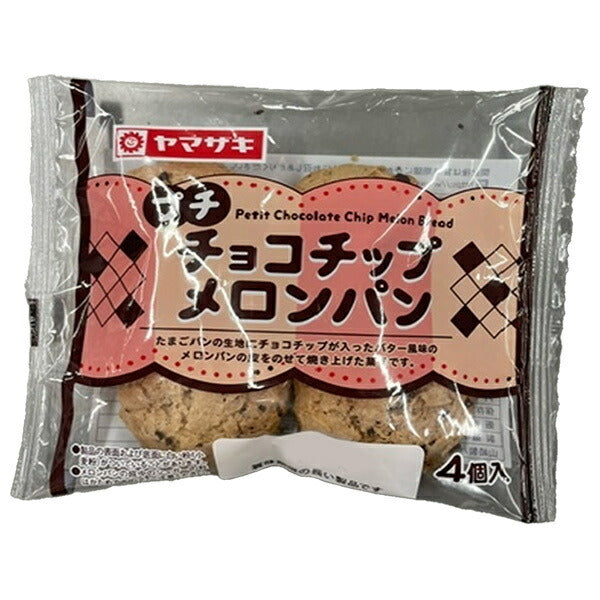 Yamazaki Bread Petit Chocolate Chip Melon Bread 4 pieces x 10 pieces [shipped in Japan]