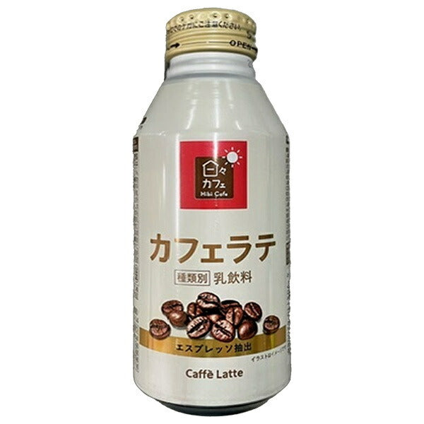 山崎製パン 日々カフェ カフェラテ 375gボトル缶×24本入【日本出荷】