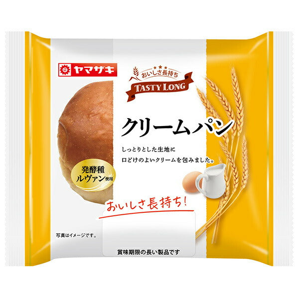 山崎製パン ルヴァン種使用 テイスティロング クリームパン 10個入【日本出荷】