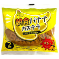 山崎製パン 朝食バナナカステラ (2本入) ×12袋入【日本出荷】