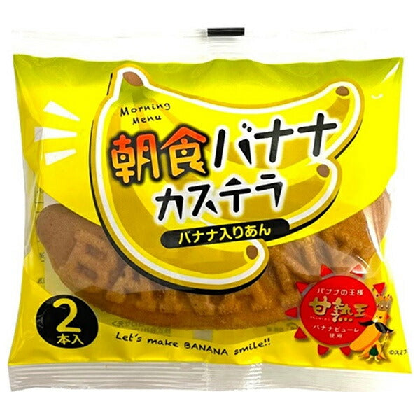山崎製パン 朝食バナナカステラ (2本入) ×12袋入【日本出荷】