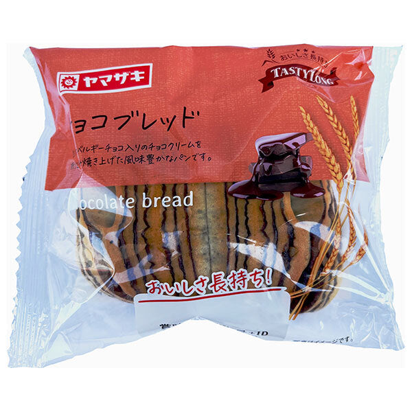 山崎製パン テイスティロング チョコブレッド 10袋入【日本出荷】
