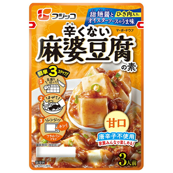 Fujikko Non-Spicy Mapo Tofu Mix 195g x 10 bags [Shipped in Japan]