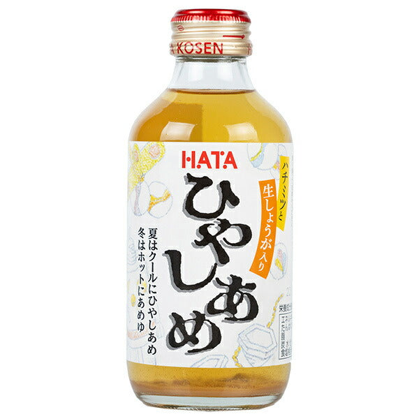 ハタ鉱泉 ひやしあめ 205ml瓶×20本入【日本出荷】