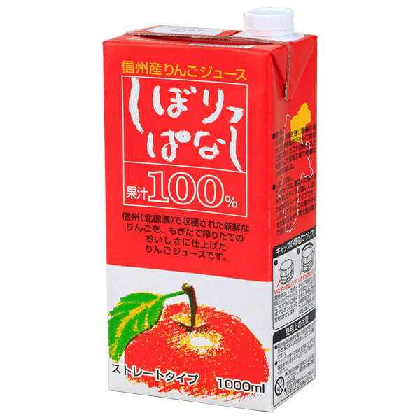 Kotobuki Kogen Foods Shinshu apple juice, freshly squeezed, 100% straight, 1000ml paper pack x 6 bottles [shipped in Japan]
