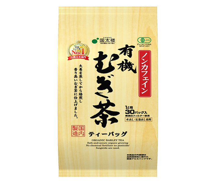 Kunitaro Organic Barley Tea Tea Bags 30P 300g (30P) x 12 bags [Shipped in Japan]