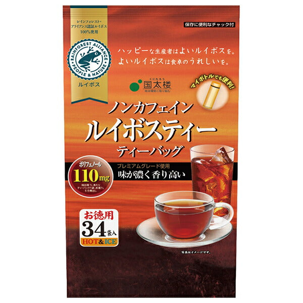 国太楼 お徳用 ルイボスティー ティーバッグ 95.2g(34P)×12袋入【日本出荷】