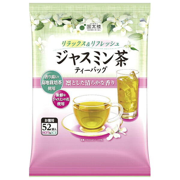 国太楼 お徳用 ジャスミン茶 ティーバッグ 156g(52P)×12袋入【日本出荷】