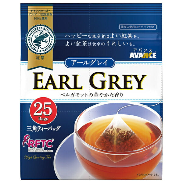 Kunitaro Earl Gray Triangular Tea Bags 50g (25P) x 6 bags [Shipped in Japan]