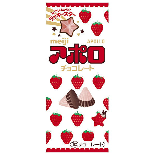 Meiji Apollo 46g x 10 pieces [shipped in Japan]