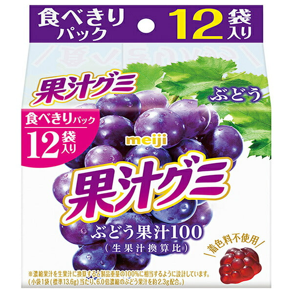 明治 果汁グミ スマートパック ぶどう 163g×15袋入【日本出荷】