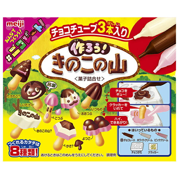明治 作ろう きのこの山 36g×8箱入【日本出荷】