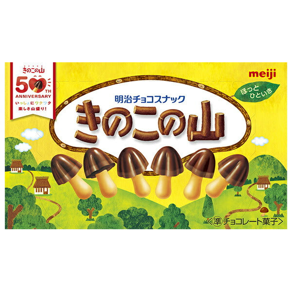 明治 きのこの山 66g×10箱入【日本出荷】