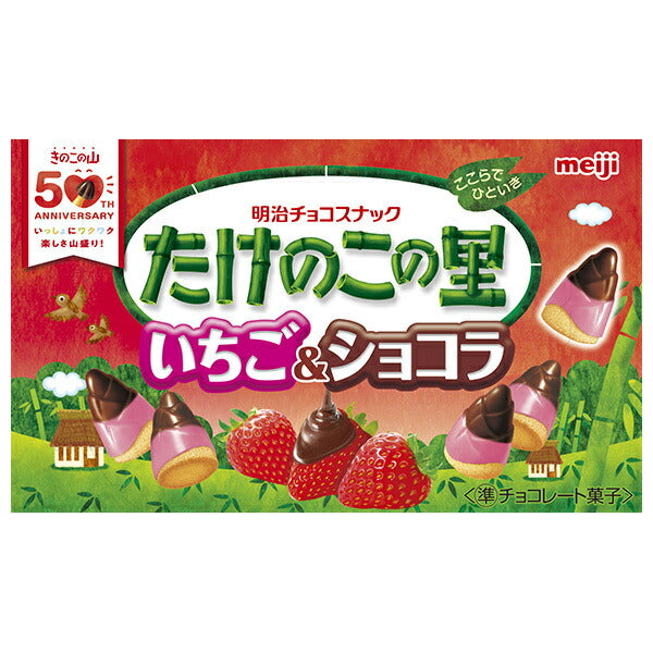 明治 たけのこの里 いちご&ショコラ 61g×10個入【日本出荷】