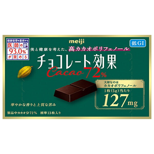 Meiji Chocolate Effect 72% Cacao 65g x 5 boxes [Shipped in Japan]