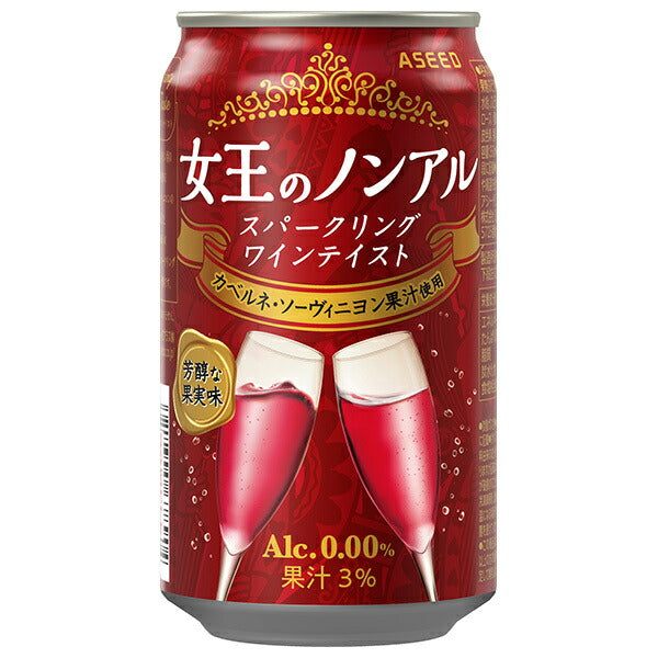 アシード 女王のノンアル スパークリング ワイン テイスト カベルネ ソーヴィニヨン 350ml缶×24本入【日本出荷】