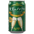 アシード 女王のノンアル スパークリング ワイン テイスト シャルドネ 350ml缶×24本入【日本出荷】