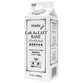 ホーマー 珈琲専門店用 カフェ オ レ ベース(無糖) 500ml紙パック×12本入【日本出荷】