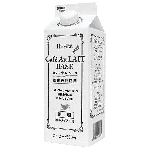 ホーマー 珈琲専門店用 カフェ オ レ ベース(無糖) 500ml紙パック×12本入【日本出荷】