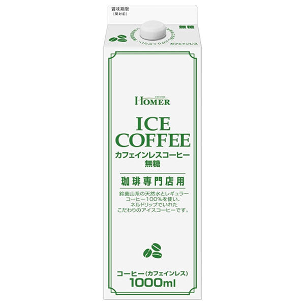 ホーマー カフェインレスコーヒー 無糖 1000ml紙パック×12本入【日本出荷】