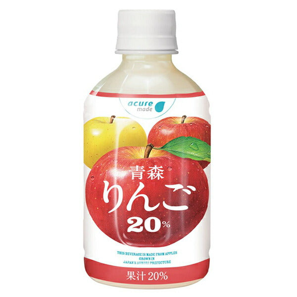 JR東日本 アキュアメイド 青森りんご 20% 280mlペットボトル×24本入【日本出荷】