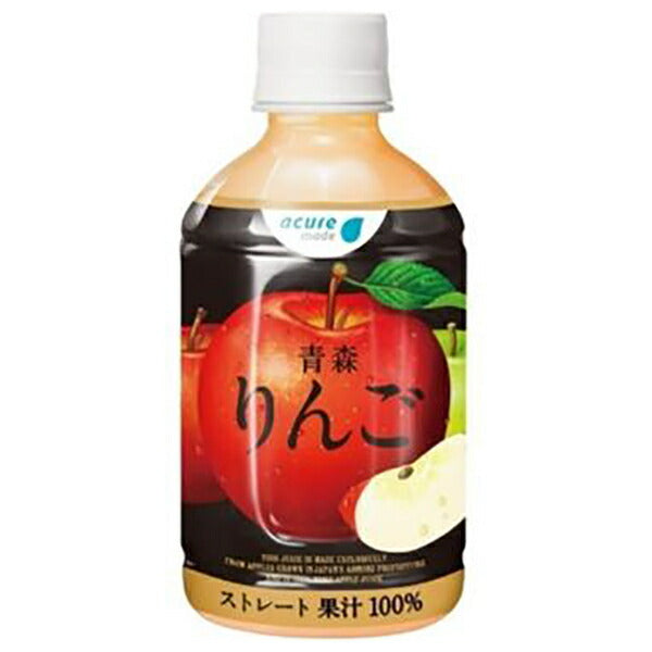 JR東日本 アキュアメイド 青森りんご ストレート 280mlペットボトル×24本入【日本出荷】