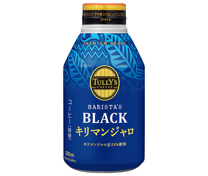 伊藤園 タリーズコーヒー ブラック キリマンジャロ 285mlボトル缶×24本入【日本出荷】