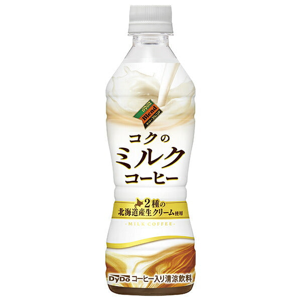 ダイドー ダイドーブレンド コクのミルクコーヒー 430mlペットボトル×24本入【日本出荷】