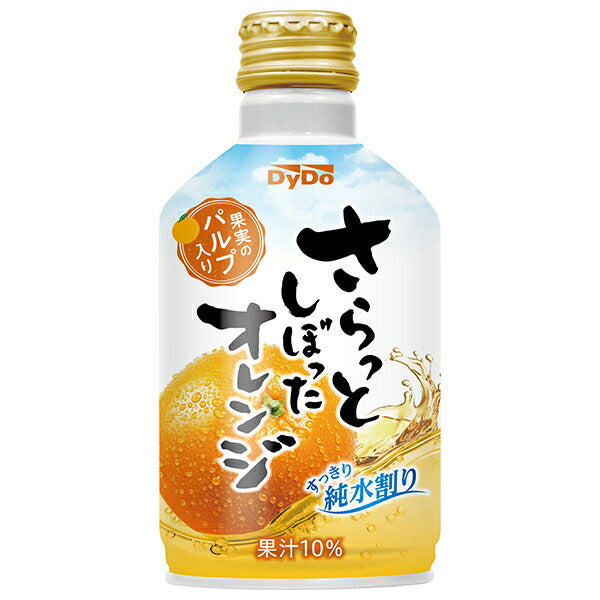ダイドー さらっとしぼったオレンジ 275gボトル缶×24本入【日本出荷】