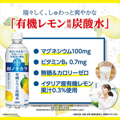 ダイドー 和ノチカラ 有機レモン使用炭酸水 500mlペットボトル×24本入【日本出荷】