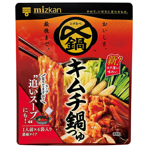 ミツカン 〆まで美味しい キムチ鍋つゆ ミニパック (36g×4個)×10袋入【日本出荷】