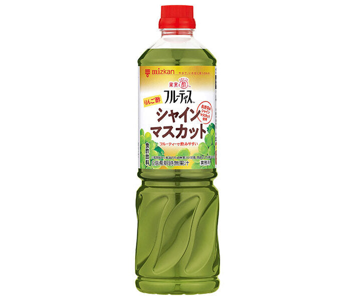 ミツカン 業務用 フルーティス りんご酢シャインマスカット(6倍濃縮タイプ) 1000mlペットボトル×8本入【日本出荷】