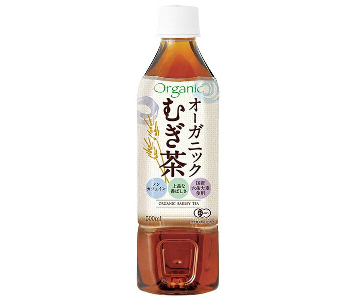 盛田(ハイピース) オーガニック むぎ茶 500mlペットボトル×24本入【日本出荷】