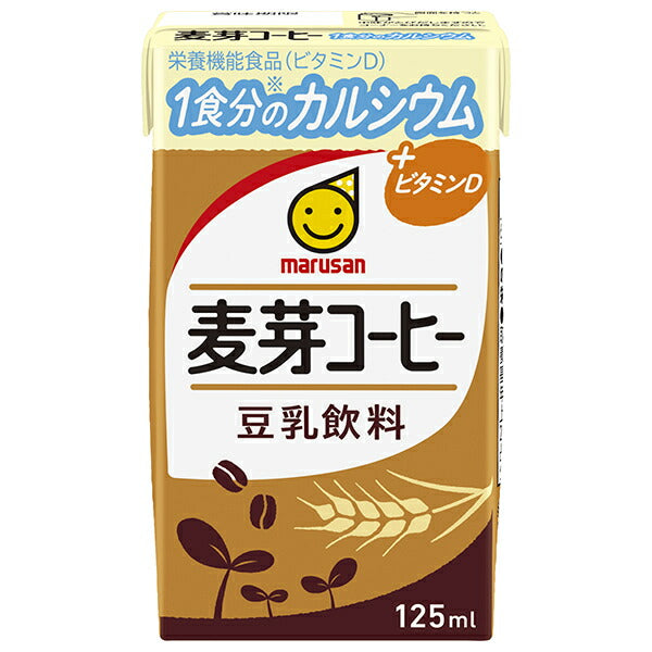 マルサンアイ 豆乳飲料 麦芽コーヒー 1食分のカルシウム 125ml紙パック×24本入【日本出荷】