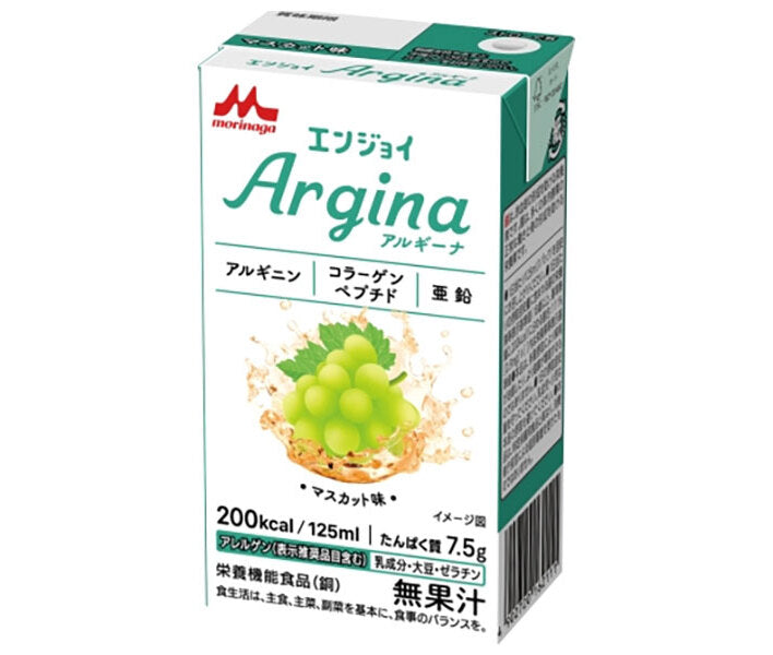 クリニコ エンジョイ Argina(アルギーナ) マスカット味 125ml紙パック×24本入【日本出荷】