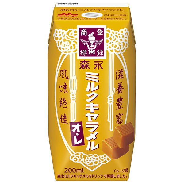 森永乳業 森永 ミルクキャラメルオ レ(プリズマ容器) 200ml紙パック×24本入【日本出荷】