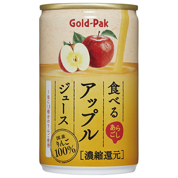 ゴールドパック 食べる アップルジュース 160g缶×20本入【日本出荷】