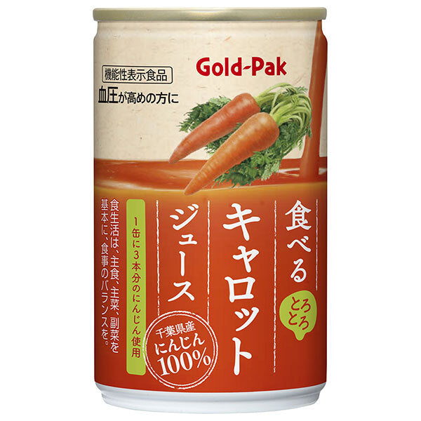 Gold Pack Edible Carrot Juice 160g can x 20 pieces [Shipped in Japan]