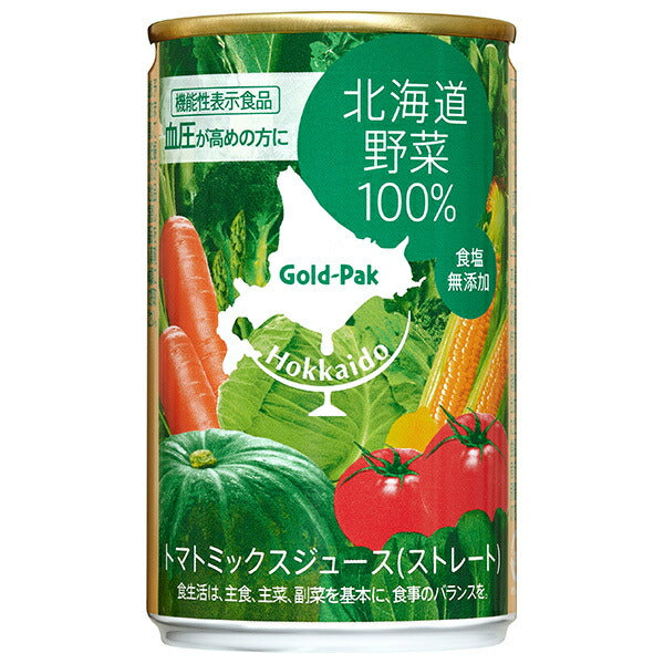 Gold Pack 100% Hokkaido Vegetables (No added salt) Straight 160g cans x 20 pieces [Shipped in Japan]