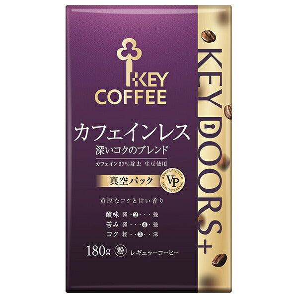 キーコーヒー VP(真空パック) KEY DOORS+ カフェインレス 深いコクのブレンド(粉) 180g×6袋入【日本出荷】