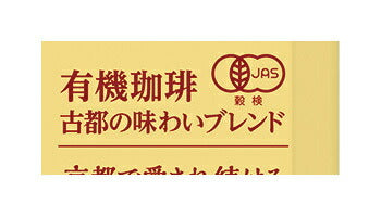 キーコーヒー 京都イノダコーヒ 有機珈琲古都の味わいブレンド(LP) 150g×6袋入【日本出荷】