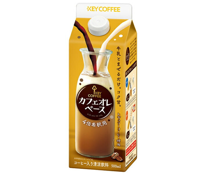 キーコーヒー カフェオレベース 500ml紙パック×6本入【日本出荷】