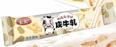 Hongyi Nougat Candy, Peanut Flavour, 15g