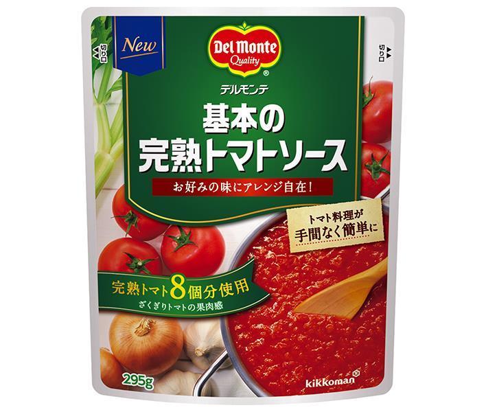 デルモンテ 基本の完熟トマトソース 295gパウチ×16袋入【日本出荷】