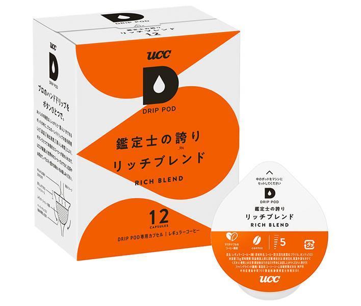 UCC DRIP POD(ドリップポッド) 鑑定士の誇り リッチブレンド 12P×12箱入【日本出荷】