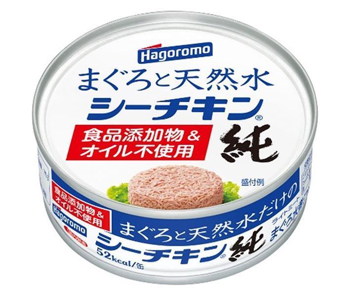 はごろもフーズ まぐろと天然水だけのシーチキン 純 70g缶×24個入【日本出荷】