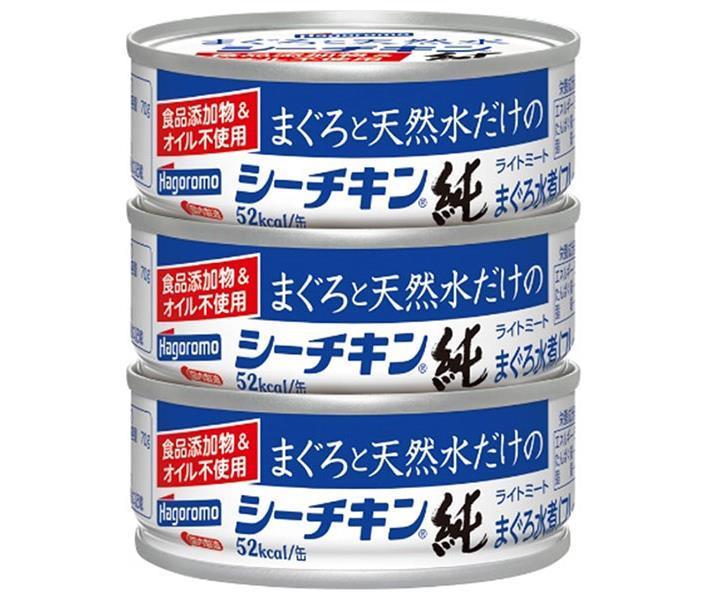 はごろもフーズ まぐろと天然水だけのシーチキン 純 (70g×3缶)×24個入【日本出荷】